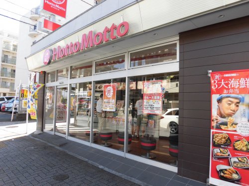 その他　ほっともっと 吉祥寺本町店（その他）まで284m