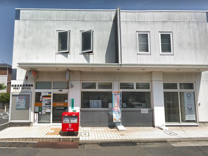 郵便局　杉並本天沼郵便局（郵便局）まで500m