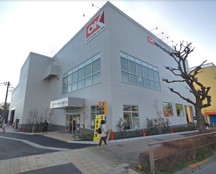 スーパー　オーケー下井草店（スーパー）まで550m