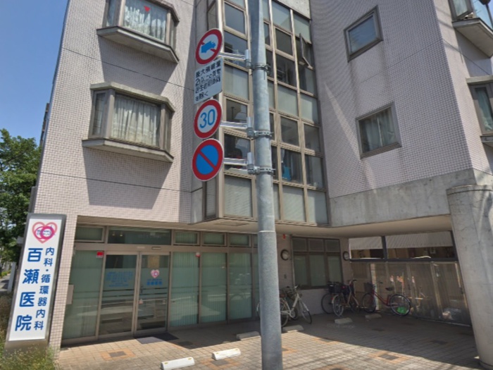病院　百瀬医院（病院）まで600m
