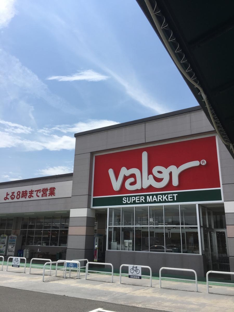 スーパー　バロー堀越店（スーパー）まで869m