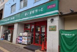スーパー　まいばすけっと北19条西4丁目店（スーパー）まで578m