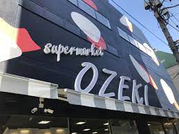 スーパー　オオゼキ 池尻店（スーパー）まで287m