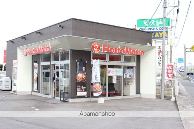 飲食店　ほっともっと　高西店（飲食店）まで550m