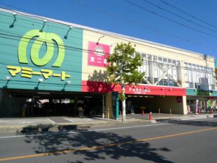 スーパー　マミーマート（スーパー）まで500m