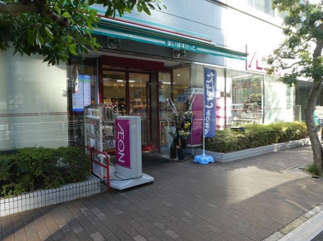 スーパー　まいばすけっと新大橋１丁目店（スーパー）まで1243m