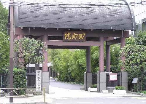 その他　回向院（その他）まで1278m