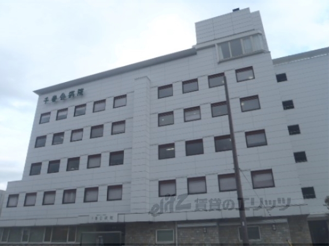 病院　千春会病院（病院）まで640m