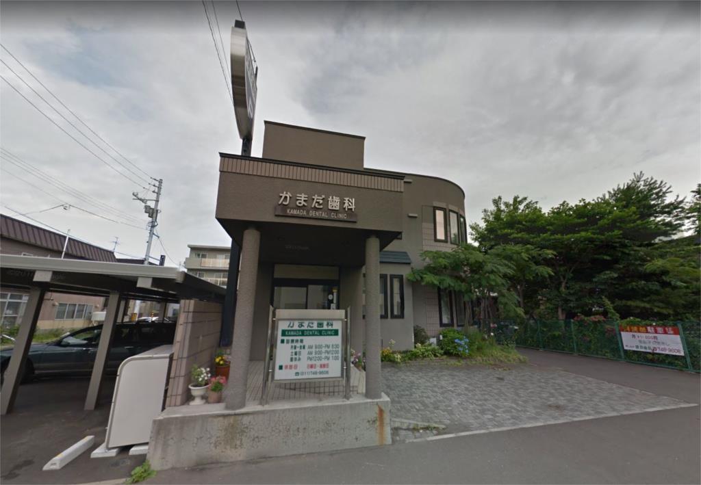 その他　かまだ歯科（483m）