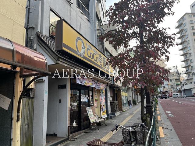 飲食店　CoCo壱番屋 豊島区駒込店（飲食店）まで447m