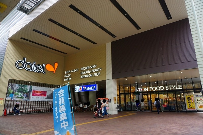 ショッピングセンター　ダイエー赤羽店（ショッピングセンター）まで1400m