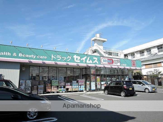 ドラックストア　ドラッグセイムス上荒田店（ドラッグストア）まで213m