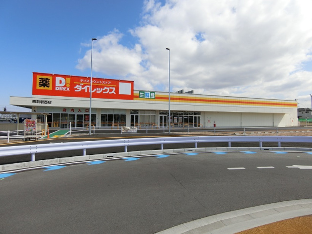 ショッピングセンター　DiREX熊取駅西店（ショッピングセンター）まで478m