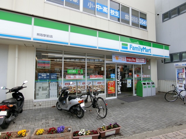 コンビニ　ファミリーマート熊取駅前店（コンビニ）まで133m