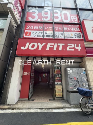 その他　JOYFIT(ジョイフィット)24 上馬（その他）まで224m