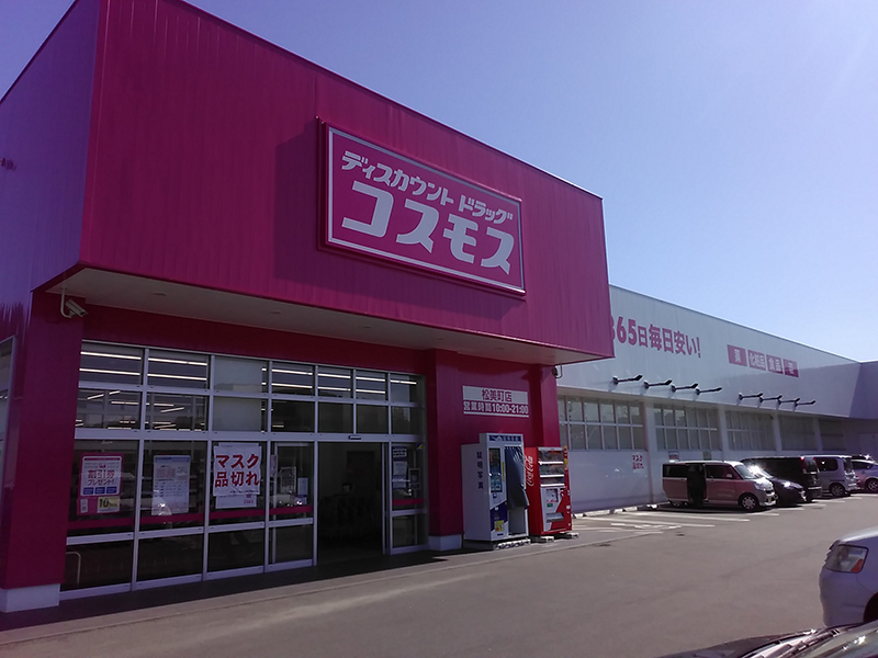 ドラックストア　ディスカウントドラッグコスモス山口緑町店（ドラッグストア）まで453m