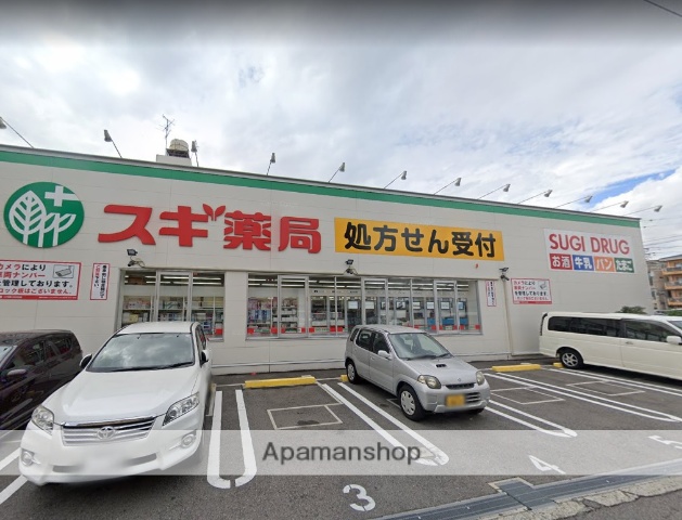 ドラックストア　スギ薬局住吉苅田店（ドラッグストア）まで189m