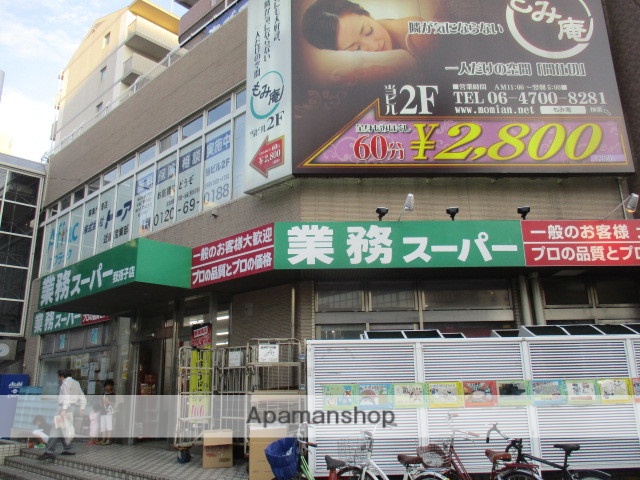 スーパー　業務スーパーガリバーあびこ店（スーパー）まで276m