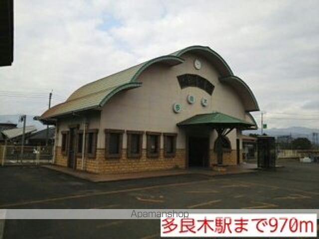 その他　多良木駅（その他）まで970m