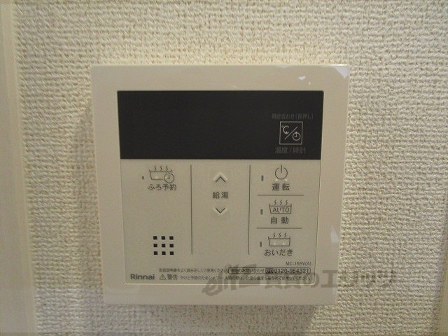 その他設備　給湯器リモコン