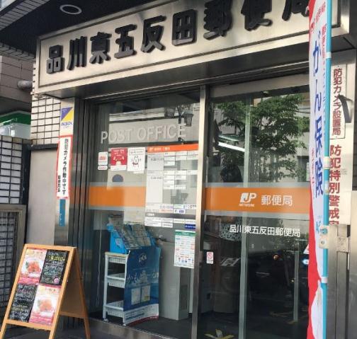 郵便局　郵便局（郵便局）まで598m