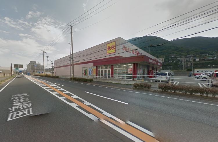 ドラックストア　コスモス門司西海岸店（ドラッグストア）まで505m