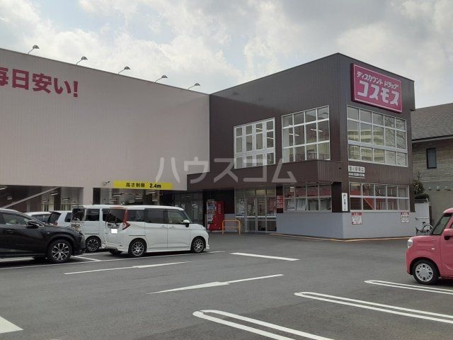 ドラックストア　ディスカウントドラッグコスモス 豊川駅東店（ドラッグストア）まで587m