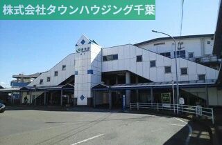 その他　都賀駅(JR東日本 総武本線)（その他）まで2280m