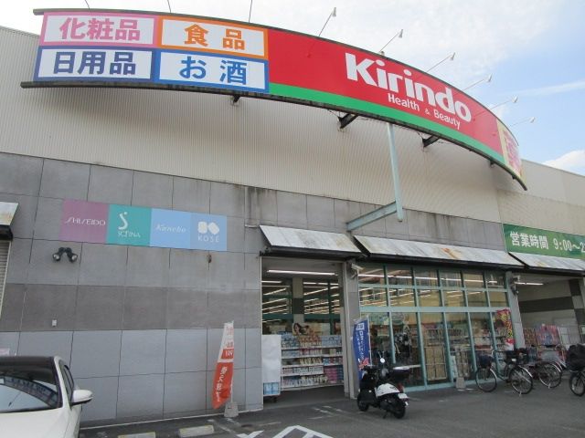ドラックストア　ドラッグストアサーバ吹田末広店（ドラッグストア）まで3060m