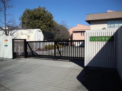 中学校　富竹中学校（中学校）まで1149m