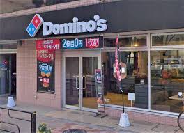 飲食店　ドミノ・ピザ 根岸店（飲食店）まで1586m