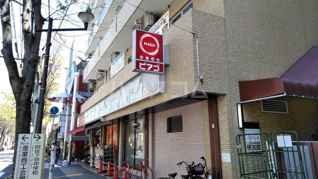 スーパー　miniピアゴ阿佐ヶ谷南1丁目店（スーパー）まで551m