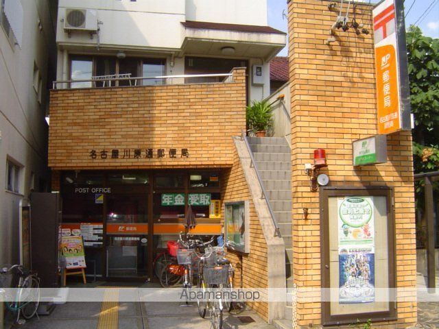 郵便局　郵便局（郵便局）まで550m