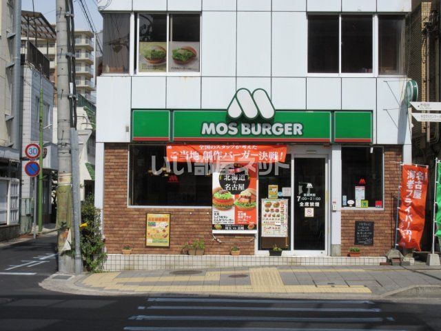 飲食店　モスバーガー三田店（飲食店）まで3296m