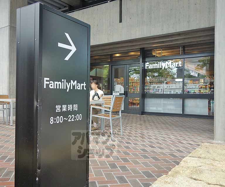 コンビニ　ファミリーマート ロームシアター京都（サ）店（コンビニ）まで400m