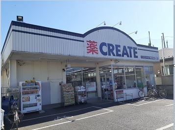 ドラックストア　クリエイト平塚大神店（ドラッグストア）まで950m