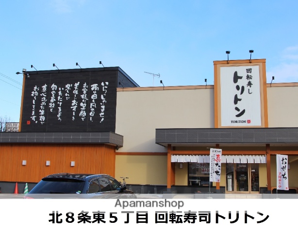 飲食店　トリトン（飲食店）まで571m