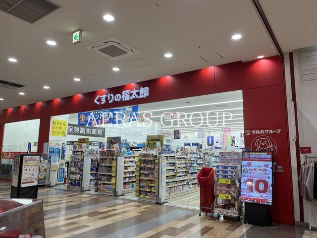 ドラックストア　くすりの福太郎アクロスモール新鎌ケ谷店（ドラッグストア）まで469m