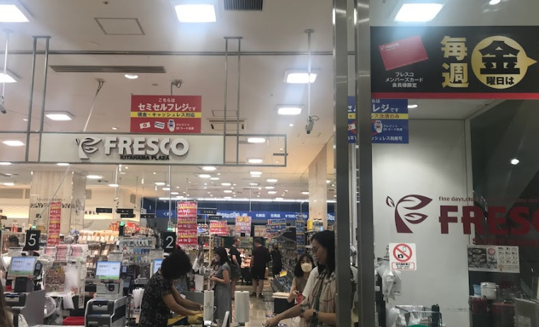 スーパー　FRESCO(フレスコ) 北浜プラザ店（スーパー）まで722m