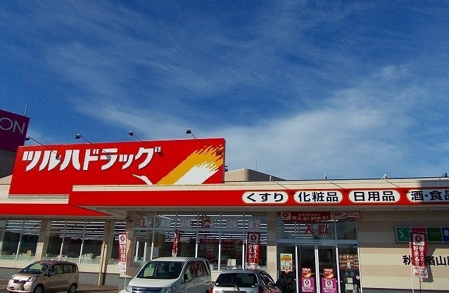 ドラックストア　ツルハドラッグ　楢山店（ドラッグストア）まで650m