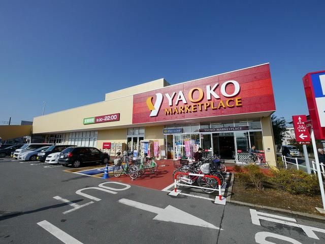 スーパー　ヤオコー入曽店（スーパー）まで611m