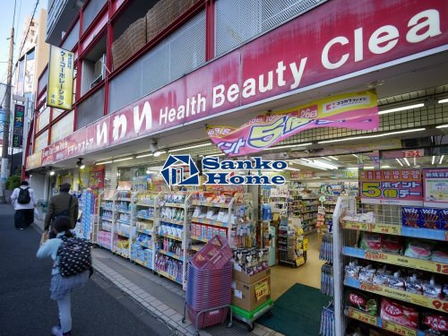 ドラックストア　ドラッグストアいわい白山店（ドラッグストア）まで559m