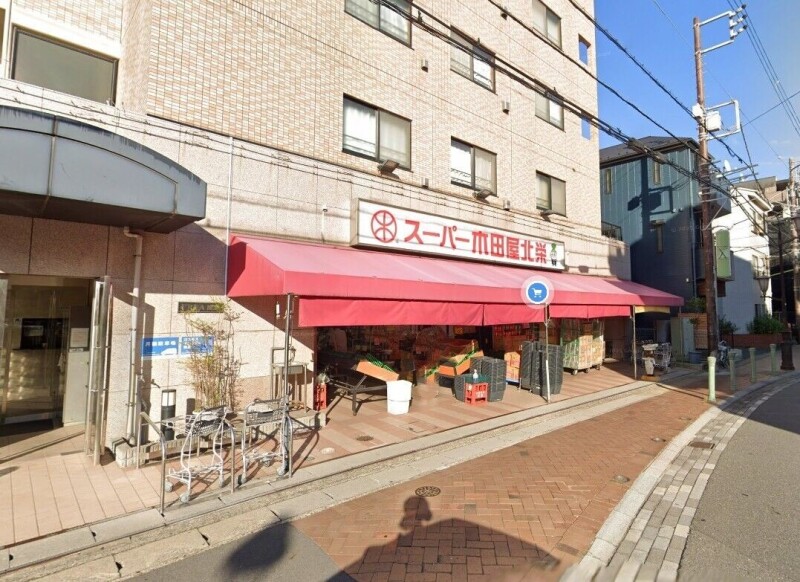 スーパー　スーパー木田屋北栄店（スーパー）まで361m