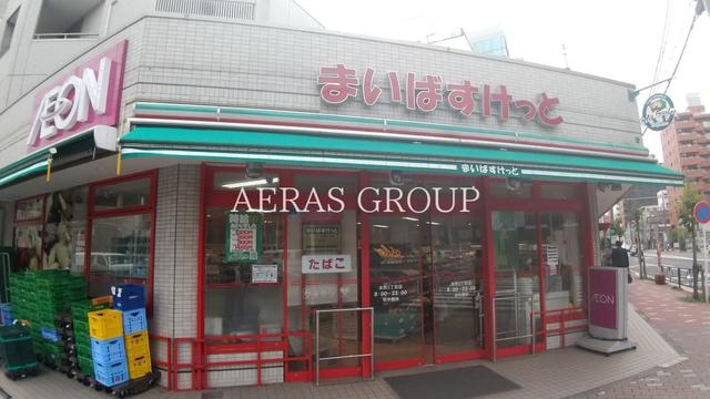スーパー　まいばすけっと 本所３丁目店（スーパー）まで296m