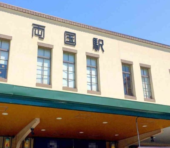 その他　両国駅（その他）まで1305m