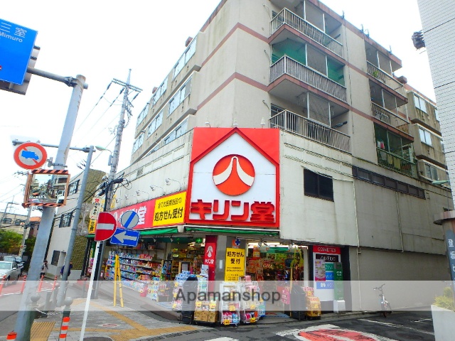 ドラックストア　キリン堂浦和元町店（ドラッグストア）まで319m