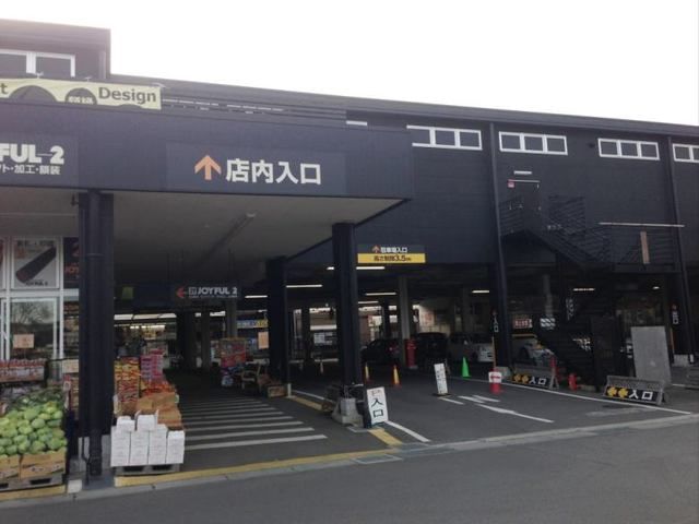 ホームセンター　ジョイフル本田 荒川沖店（ホームセンター）まで650m
