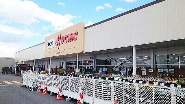 ホームセンター　DCMホーマック江刺店（ホームセンター）まで1100m