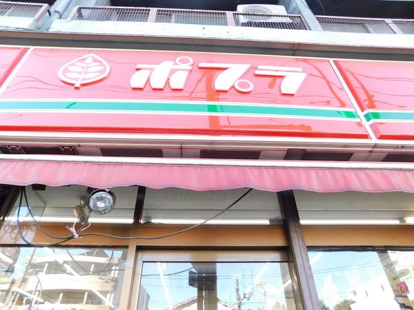 コンビニ　ポプラ代田店（コンビニ）まで102m