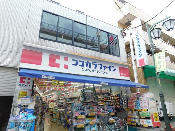 ドラックストア　ココカラファイン東松原店（ドラッグストア）まで784m